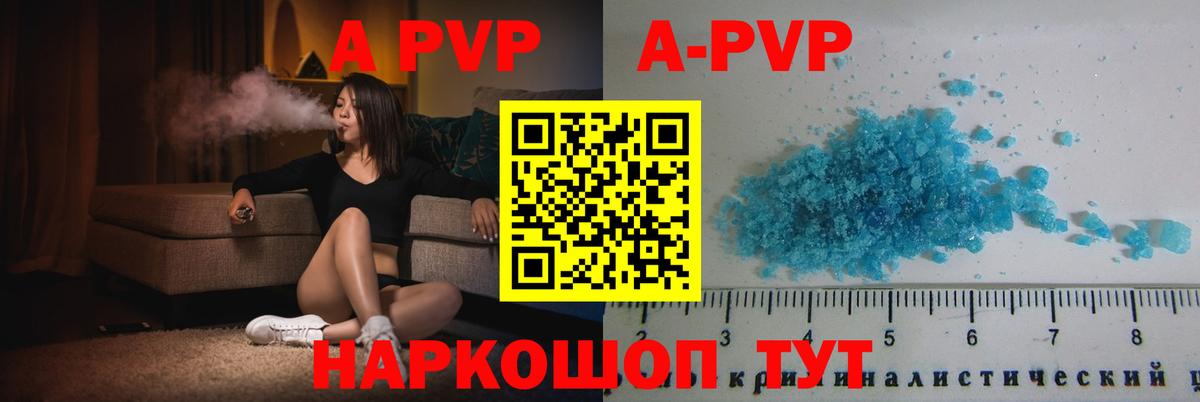 A-PVP СК  Alpha PVP крисы CK  Заволжье  Вход с VPN 