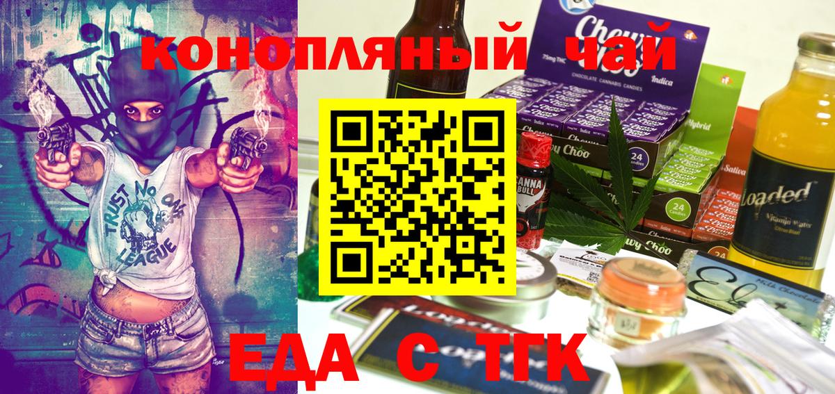 Заволжье  Еда ТГК конопля  Вход с VPN 