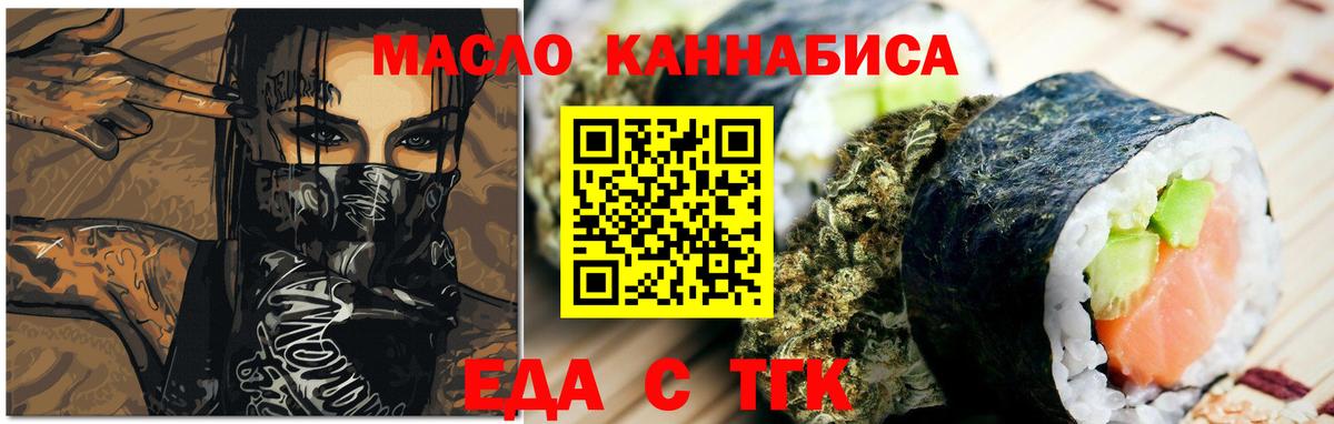 Canna-Cookies конопля Заволжье