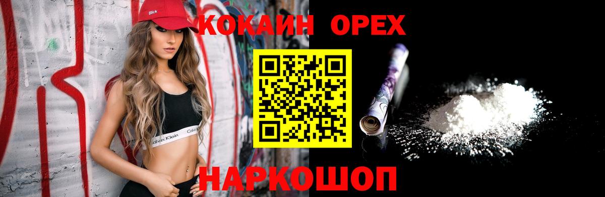 COCAIN  КОКАИН 99%  Вход с VPN  Заволжье  Кокаин Перу 