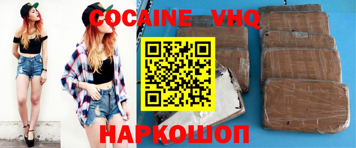 КОКАИН FishScale Заволжье
