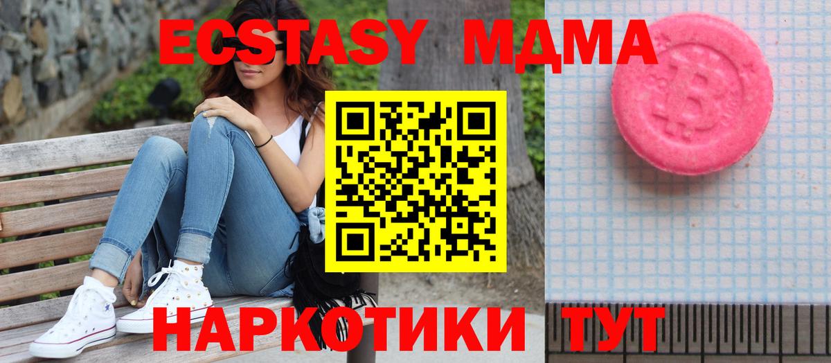 Заволжье  Экстази  Экстази MDMA  Вход с VPN  Ecstasy Punisher 