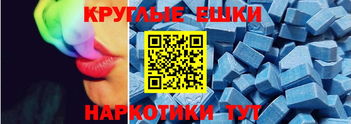 Экстази MDMA Заволжье