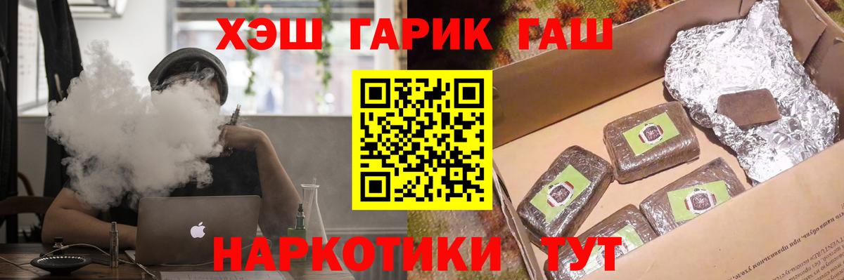 Гашиш ice o lator  ГАШИШ  ГАШ убойный  Заволжье  Вход с VPN 