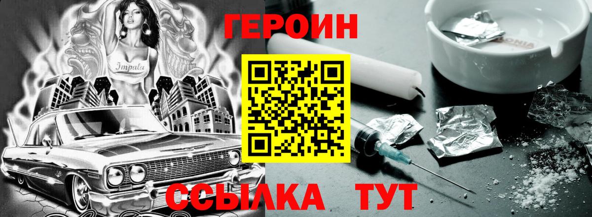 ГЕРОИН гречка Заволжье
