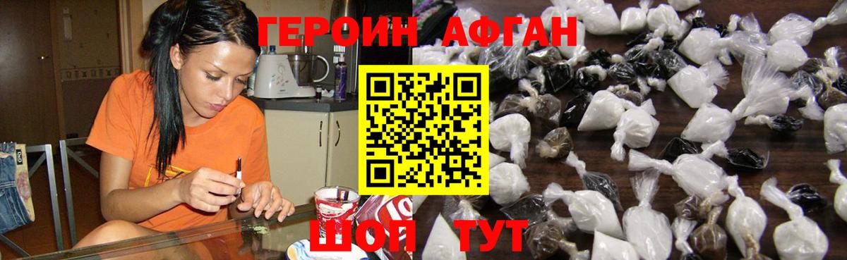 Заволжье  Героин VHQ  ГЕРОИН  Вход с VPN 
