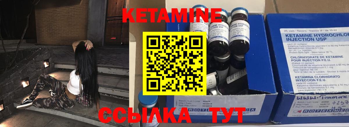 Кетамин ketamine Заволжье