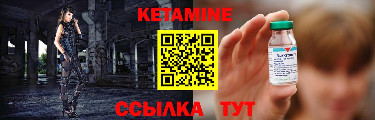 Заволжье  КЕТАМИН VHQ  Вход с VPN 