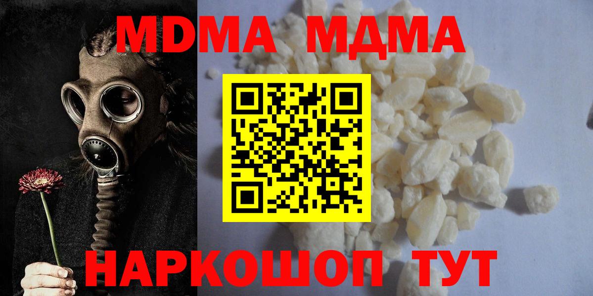 MDMA Molly Заволжье