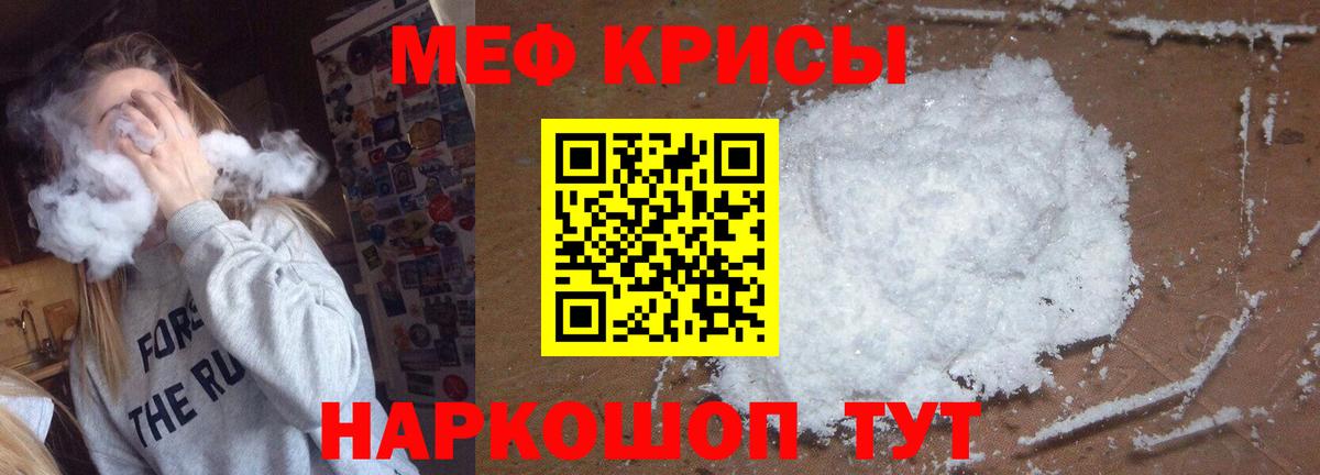 Меф  МЯУ-МЯУ  Заволжье  Вход с VPN  Меф мука  МЯУ-МЯУ мяу мяу 
