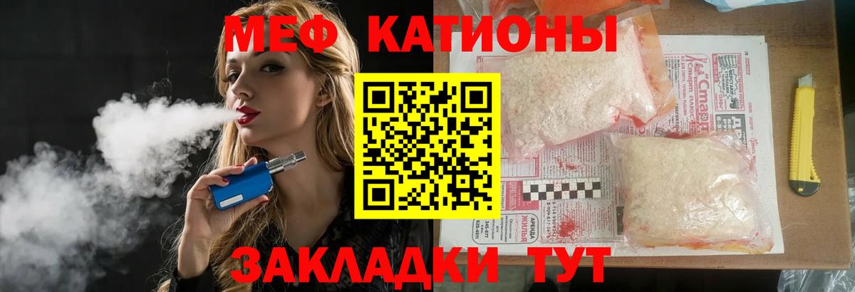 МЕФ кристаллы Заволжье
