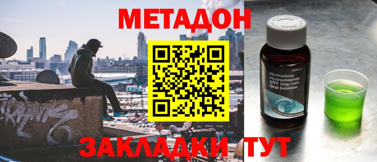 МЕТАДОН белоснежный Заволжье