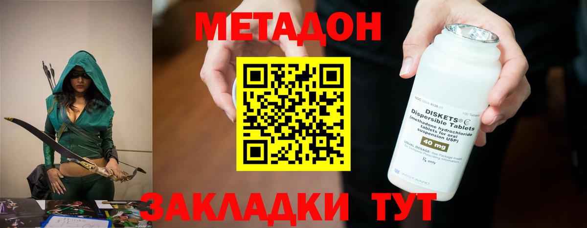 Заволжье  Метадон белоснежный  Вход с VPN 