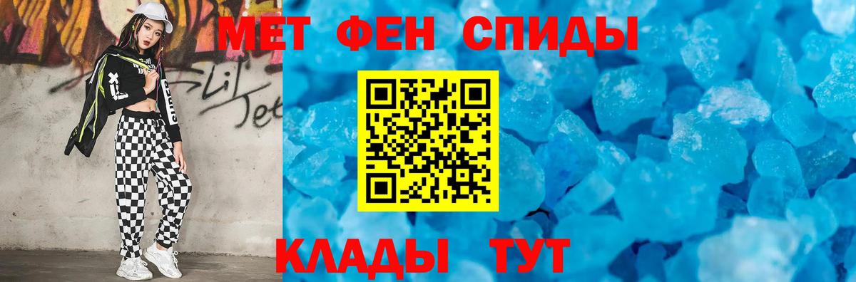 Метамфетамин мет  Метамфетамин мет  Вход с VPN  Заволжье 