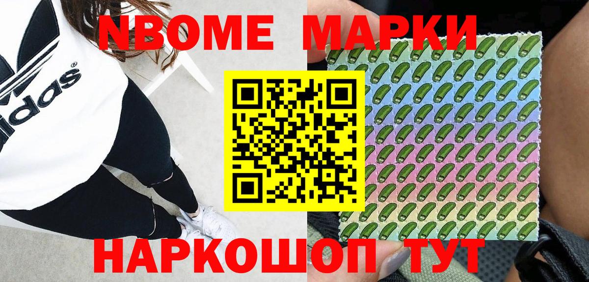 Марки N-bome  Вход с VPN  Марки N-bome 1500мкг  Заволжье  Марки N-bome 1500мкг 